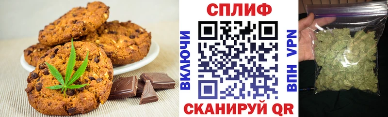 Печенье с ТГК конопля  Купить  Камышлов 