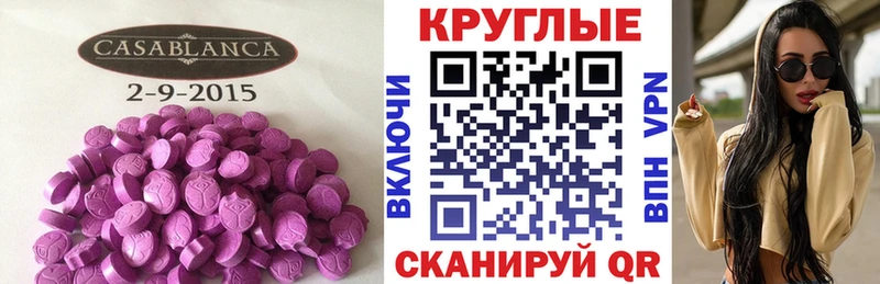 Ecstasy TESLA  Купить где  Камышлов 