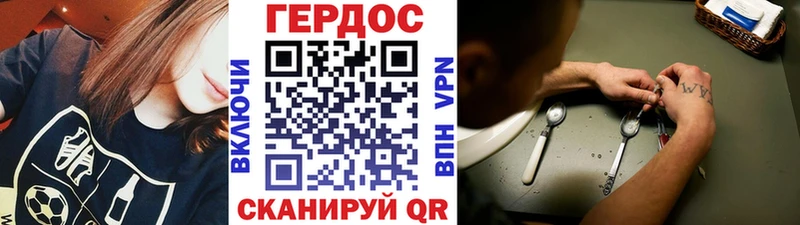 Героин Heroin  Купить закладки  Камышлов 