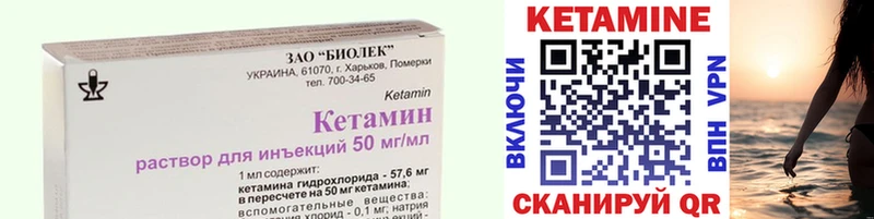 Купить закладки  Камышлов  Кетамин VHQ 