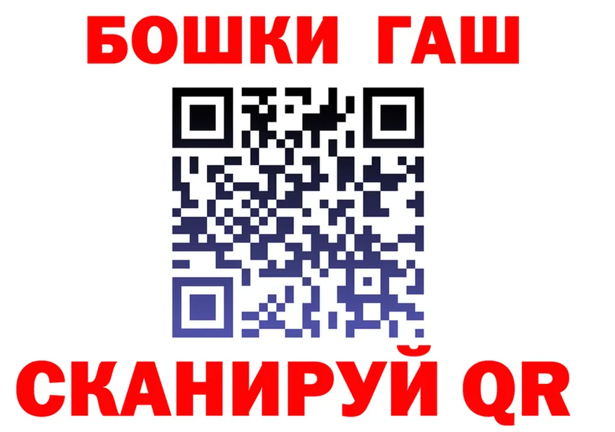 ГАШ гарик зеркало shop гидра Камышлов