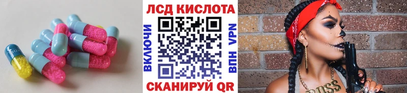 ЛСД экстази кислота  Купить закладки  Камышлов 